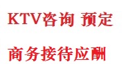 凤城最好十大KTV会所消费排名